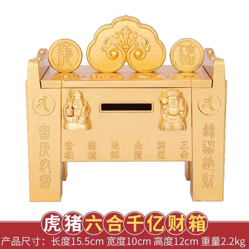 李居明2024龙年吉祥物十二生肖鼠牛虎猪兔狗龙鸡马羊六合千亿财箱,淘宝优惠券,粉丝福利购,淘宝优惠卷