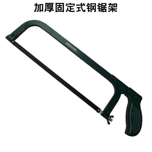 加厚钢锯架 家用锯弓 木工锯子手用可调式小钢锯金属 固定式锯工 - 图1