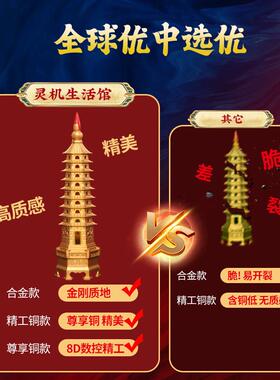 真文昌宝塔摆件十三层旗舰店黄铜13层九层9层书房书桌
