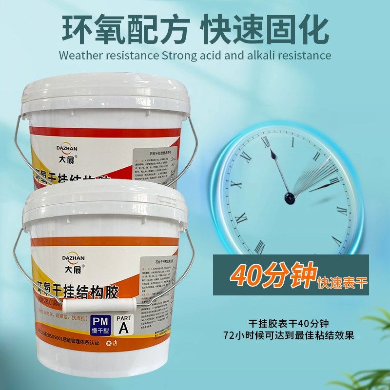 干挂胶ab胶大理石胶云石胶强力外墙粘接干挂石头石材瓷砖专用胶水,淘宝优惠券,粉丝福利购,淘宝优惠卷