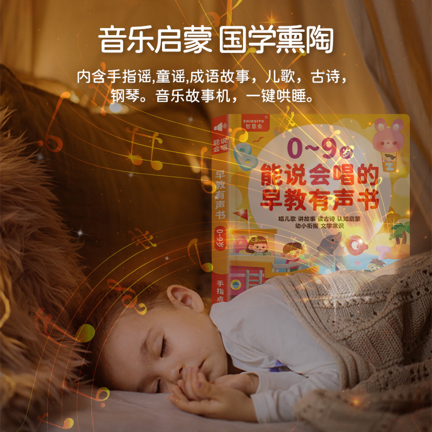 会说话的能说会唱早教启蒙发有声书儿童点读学习机益智玩具0-3岁1,淘宝优惠券,粉丝福利购,淘宝优惠卷