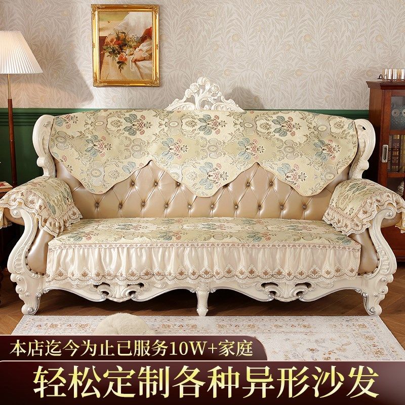 欧式沙发垫四季通用高档奢华高端贵妃坐垫防滑靠背沙发套罩巾定制,淘宝优惠券,粉丝福利购,淘宝优惠卷