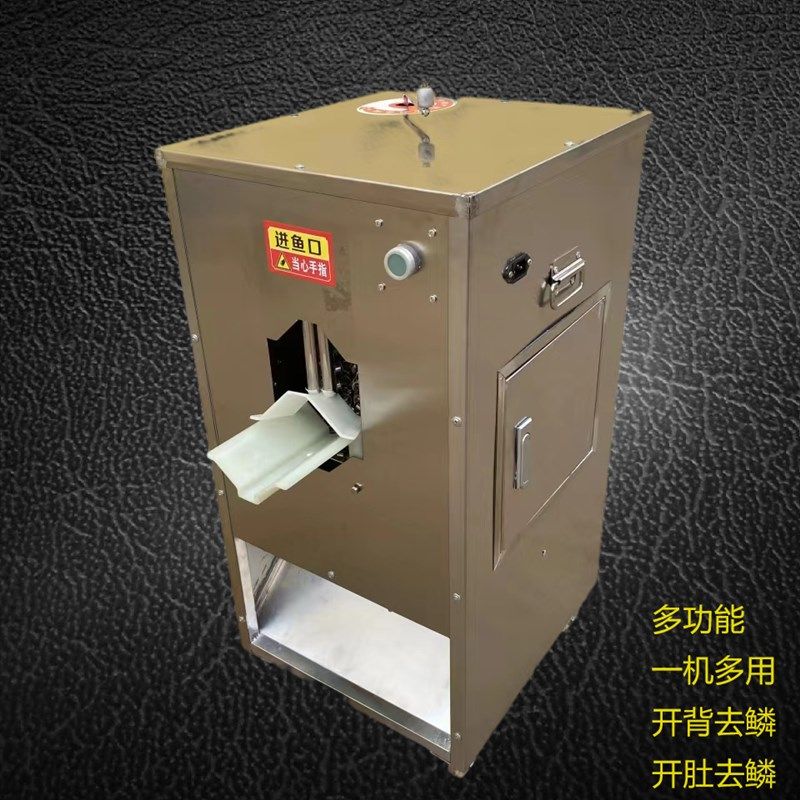 全自动杀鱼机商用开背去鳞一体机不锈钢小型开肚破鱼机宰鱼机杀鱼,淘宝优惠券,粉丝福利购,淘宝优惠卷