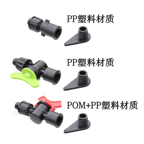 旁通阀滴灌带开关滴水管接头果树喷灌毛管配件农用16软水带锁母接 - 图1