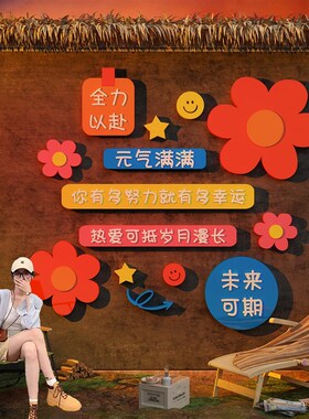企业文化公司背景办公室墙面装饰画会议工位氛围布置励志标语贴纸