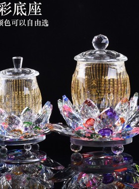 水晶莲花圣水杯大悲咒地藏水道仙大号供杯法器荷花观音净水杯佛堂