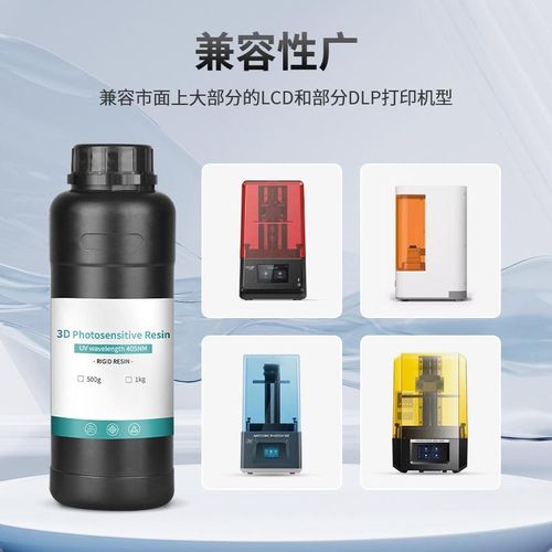 特种工程树脂LCD3D打印耗材光固化耐高温高精度光敏树脂竹山科技 - 图2