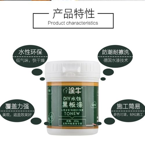 黑板漆 墨绿色家用蓝色画板油漆 家教学校粉笔黑色黑板墙自刷墙漆 - 图0