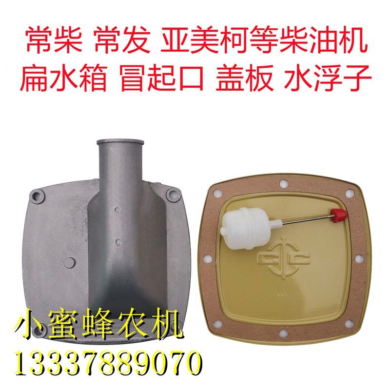 常柴常发亚美柯柴油机水箱口加水漏斗节水型防溢出加水口原厂配件,淘宝优惠券,粉丝福利购,淘宝优惠卷