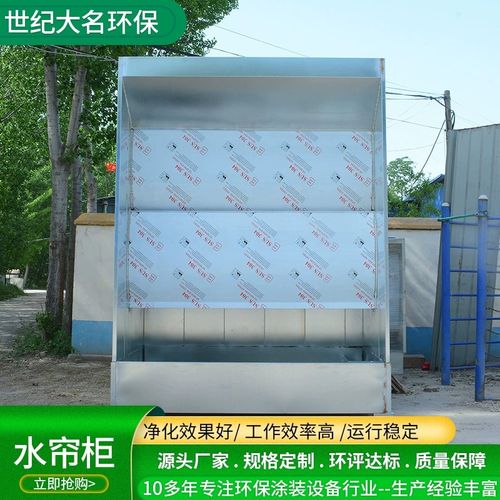 环保水帘柜烤漆房喷漆台柜小型漆雾净化水帘机设备水幕式打磨吸尘 - 图1