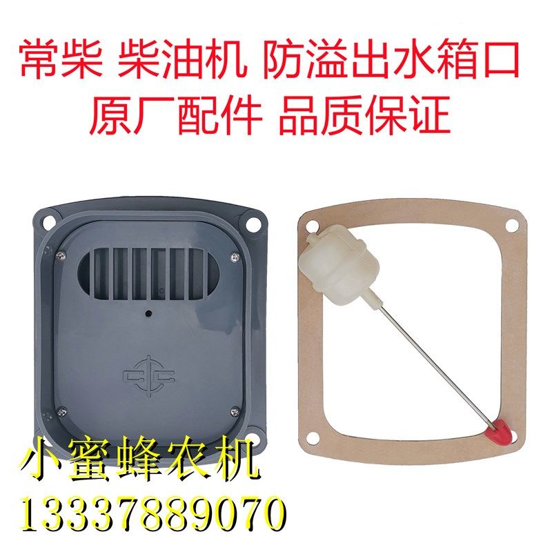 常柴常发亚美柯柴油机水箱口加水漏斗节水型防溢出加水口原厂配件,淘宝优惠券,粉丝福利购,淘宝优惠卷