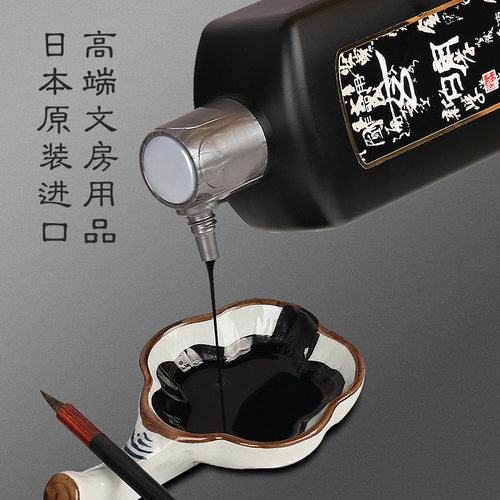 墨运堂玄明中浓超浓墨汁墨水毛笔书法专用大容量油烟书法 - 图0