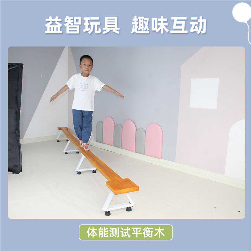 儿童肢体协调训练平衡板幼儿园过独木桥比赛趣味游戏体智能道具,淘宝优惠券,粉丝福利购,淘宝优惠卷