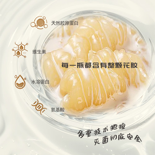 官方正品燕家甄鲜炖花胶鱼胶燕窝孕妇月子即食花胶 - 图2