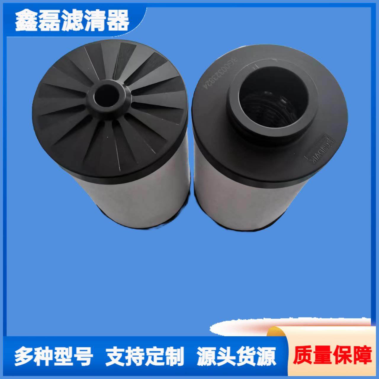 钻机 凿岩机油雾分离器滤芯BG00323824替代山特维克,淘宝优惠券,粉丝福利购,淘宝优惠卷