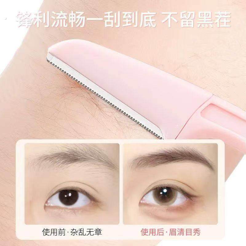 修眉刀带梳子修眉毛剪刀神器初学者安全型防刮刮眉刀剃眉修眉工具,淘宝优惠券,粉丝福利购,淘宝优惠卷