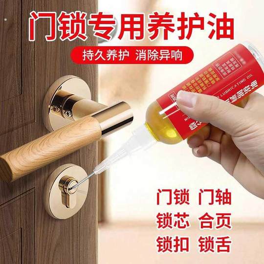 润滑油机械防锈链条自行车跑步机缝纫机油电风扇轴承门锁机器家用