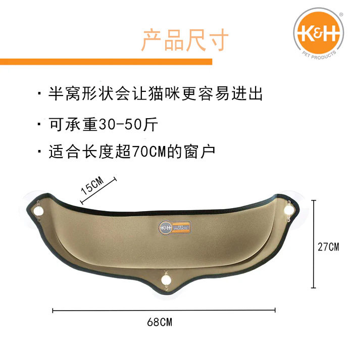 美国K&H猫咪吊床猫窝空中阁楼吸盘窗台笼半圆晒太阳猫笼出品猫窝,淘宝优惠券,粉丝福利购,淘宝优惠卷