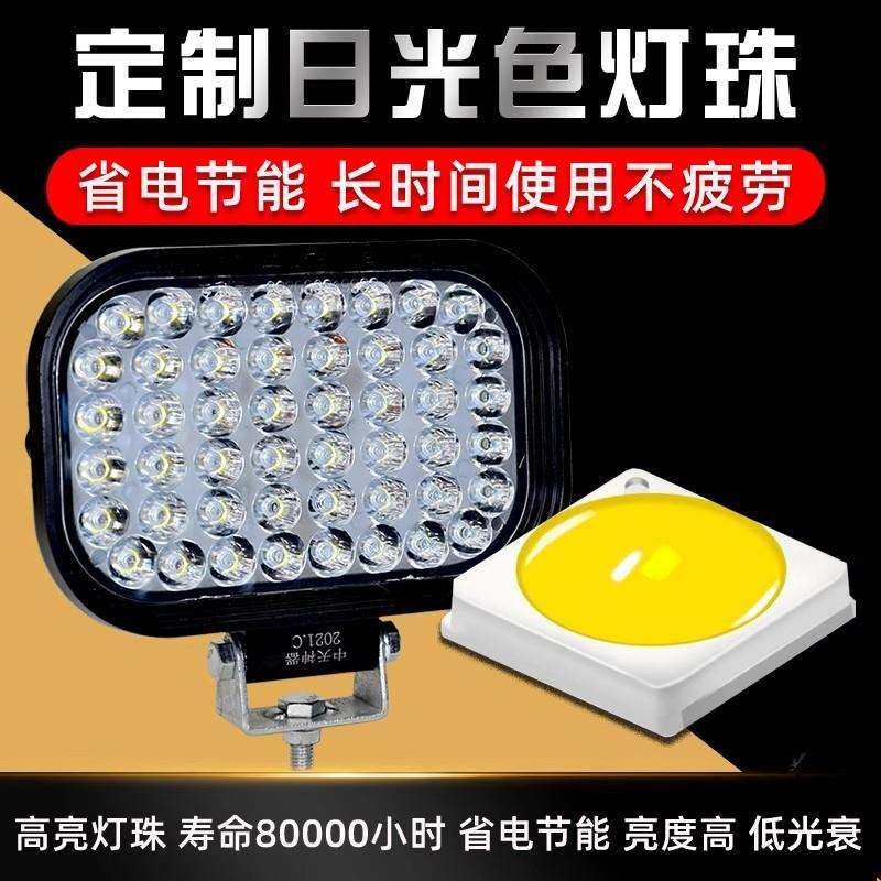 超亮货车led射灯24V12伏挖掘机农用车散光强光叉车汽车大灯倒车灯,淘宝优惠券,粉丝福利购,淘宝优惠卷