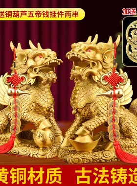 铜麒麟摆件一对黄铜踩八卦火麒麟纯家居客厅办公室装饰工艺品摆设
