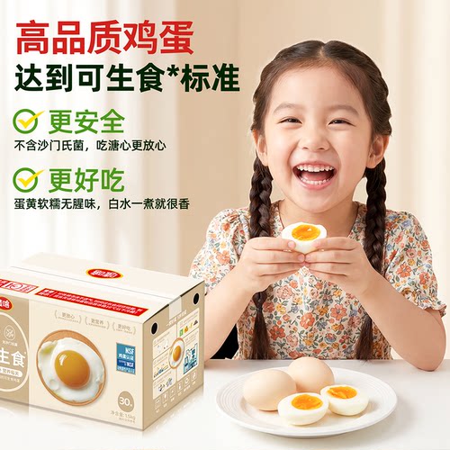 唛喀可生食鸡蛋无沙门氏菌无抗生素 NSF认证农场直发可溏心鲜蛋-图1