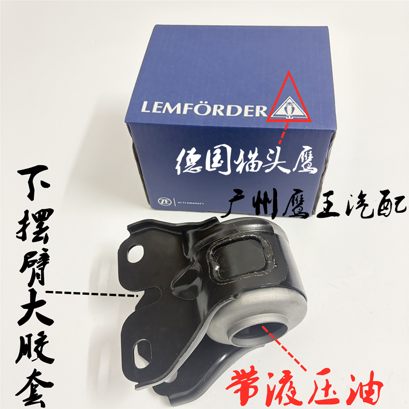 适用福特 锐界 蒙迪欧前下摆臂胶套 下支臂 后羊角摆臂胶套 衬套,淘宝优惠券,粉丝福利购,淘宝优惠卷