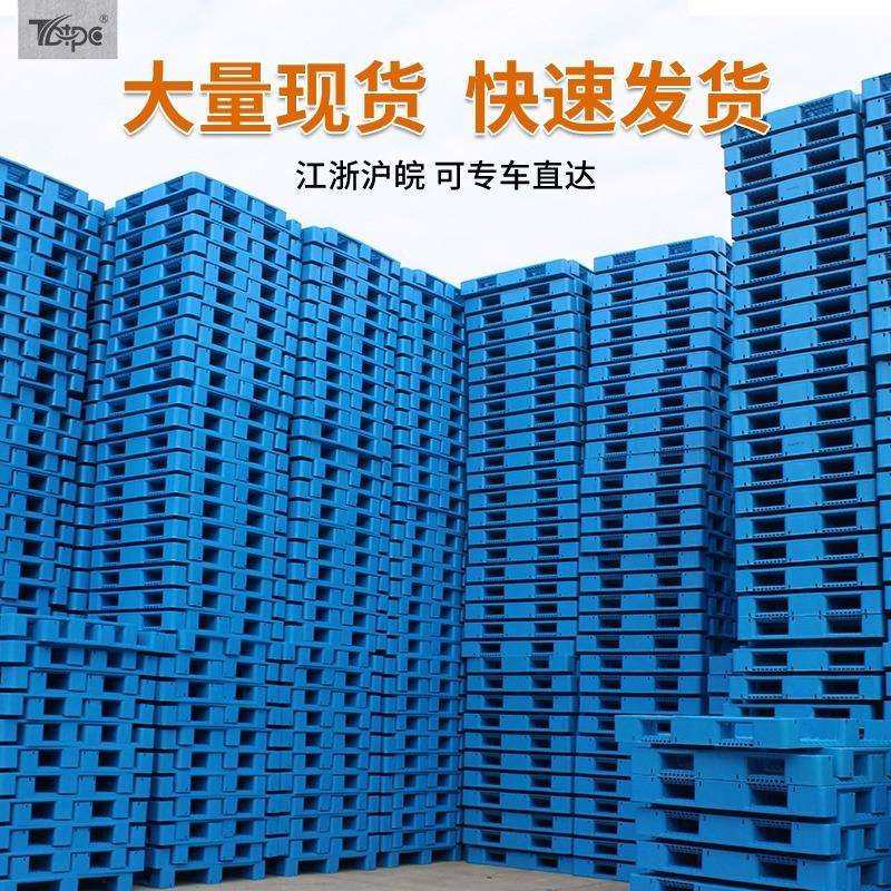 网格九脚塑料托盘叉车专用拖盘防潮垫板红色栈板塑胶卡板生产厂家,淘宝优惠券,粉丝福利购,淘宝优惠卷