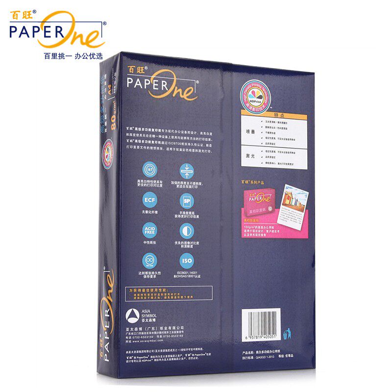 Piovan copy paper A4 printing paper 80g high-grade paper 80g multi-function A4 paper office paper 500 sheets per pack