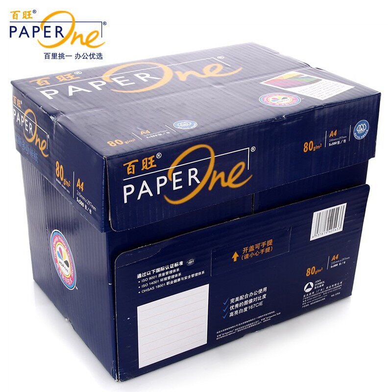 Piovan copy paper A4 printing paper 80g high-grade paper 80g multi-function A4 paper office paper 500 sheets per pack