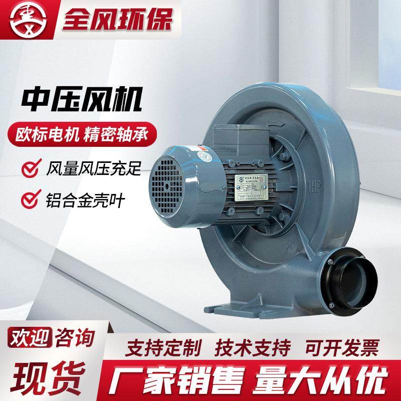 全风中压鼓风机透浦式中压鼓风机耐高温中压风机防爆中压风机,淘宝优惠券,粉丝福利购,淘宝优惠卷