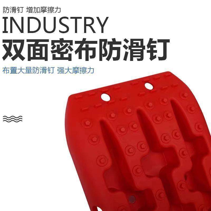 应急防陷汽车沙板 自驾游车载轮胎防陷板 户外应急泥地雪地自救板,淘宝优惠券,粉丝福利购,淘宝优惠卷