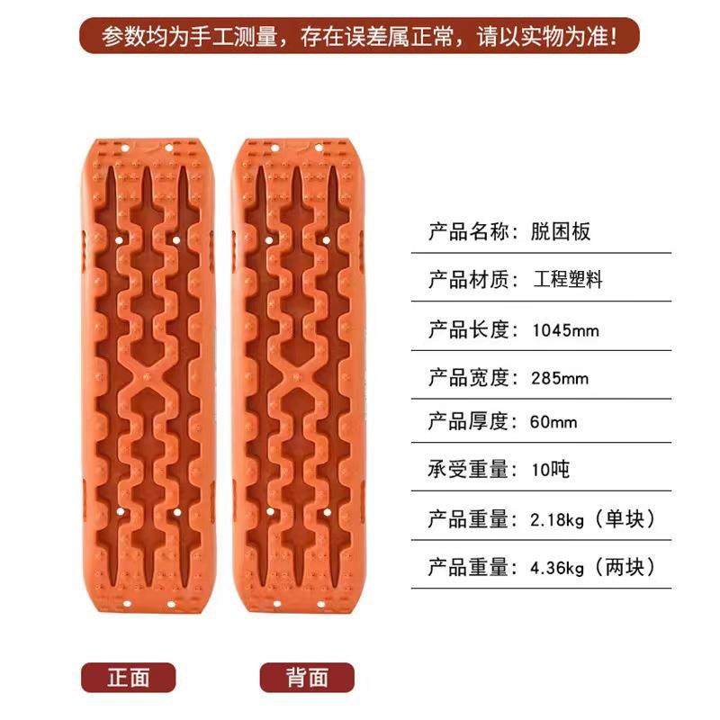 应急防陷汽车沙板 自驾游车载轮胎防陷板 户外应急泥地雪地自救板,淘宝优惠券,粉丝福利购,淘宝优惠卷