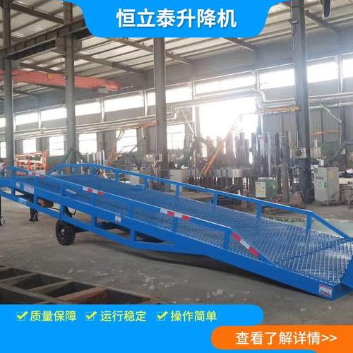 移动式登车桥液压升降登车桥月台货物装卸平台8吨移动登车桥 - 图0