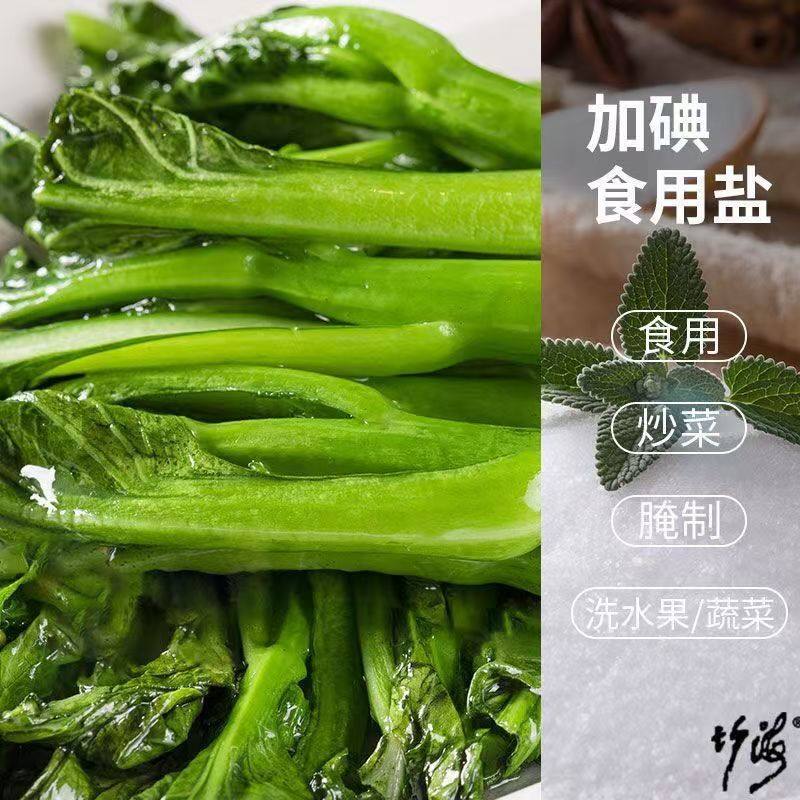 【竹海】加碘熊猫盐350g炒菜调料腌制泡菜食品用盐