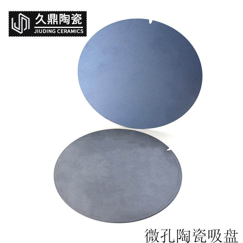 碳化硅微孔陶瓷吸盘 精密耐磨多孔陶瓷吸片 半导体晶圆芯片吸盘,淘宝优惠券,粉丝福利购,淘宝优惠卷