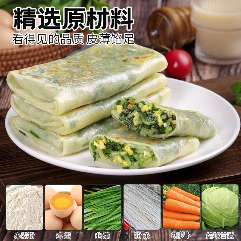 玺运韭菜鸡蛋菜盒780g冷冻速食薄皮大馅家用早餐健康早餐速食,淘宝优惠券,粉丝福利购,淘宝优惠卷