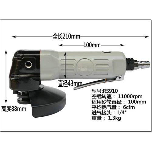 RLS 4吋 100mm气动角磨机 小巧轻便角向磨光机 抛光机打磨机 - 图0