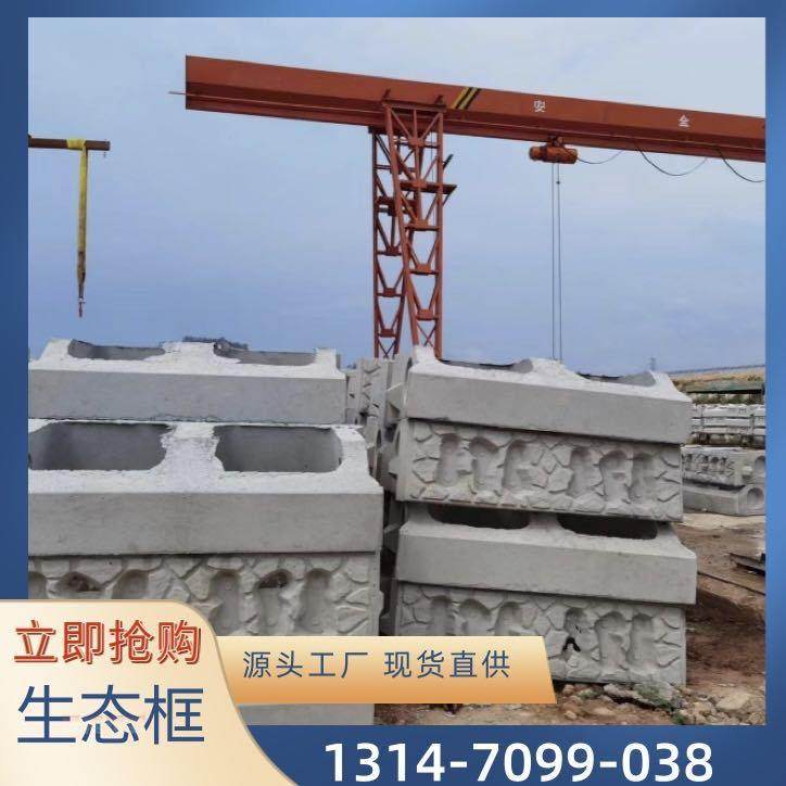 河源预制河道 植草式生态框生态框厂阶 生态框护坡 阶梯式生态框,淘宝优惠券,粉丝福利购,淘宝优惠卷