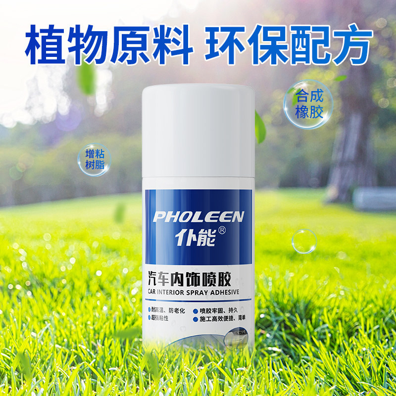 新款汽车内饰顶棚布脱落修复胶水免拆车顶布专用自粘喷胶改装翻新,淘宝优惠券,粉丝福利购,淘宝优惠卷