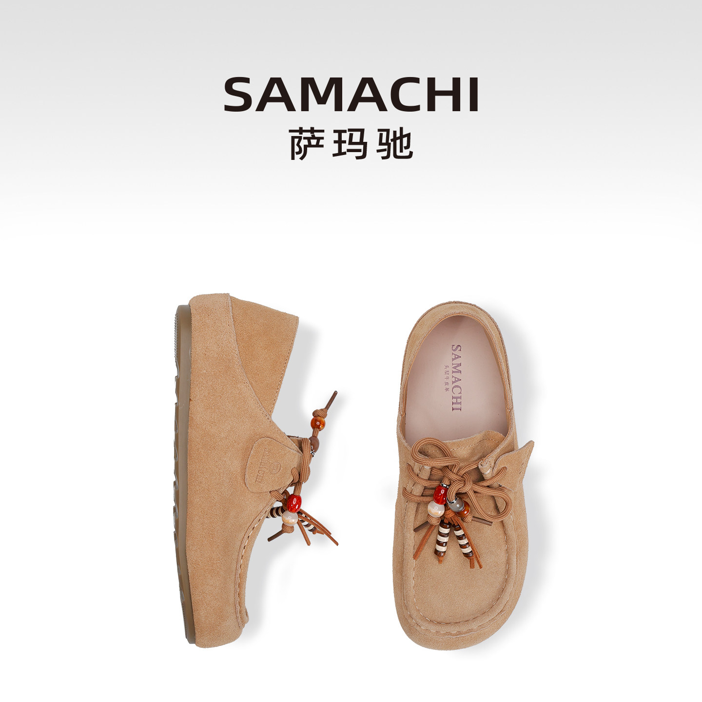 SAMACHI萨玛驰2026年新款时尚复古勃肯鞋系带休闲平底豆豆鞋女,淘宝优惠券,粉丝福利购,淘宝优惠卷