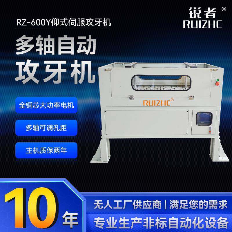 锐者多轴攻牙机无人车间仰式伺服攻丝机600*800电视板钻孔攻牙机,淘宝优惠券,粉丝福利购,淘宝优惠卷