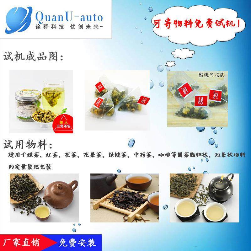 厂家现货自动称重茶叶包装机三角包茶叶包装机内外袋茶叶包装机,淘宝优惠券,粉丝福利购,淘宝优惠卷