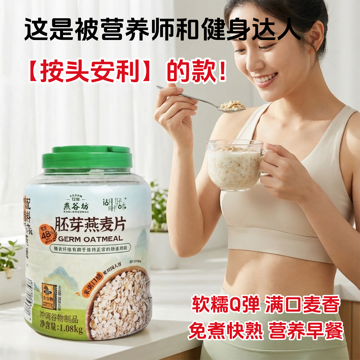 燕谷坊膳食谷物纯燕麦片0添加蔗糖冲饮即食正品健身代餐纯燕麦片,淘宝优惠券,粉丝福利购,淘宝优惠卷