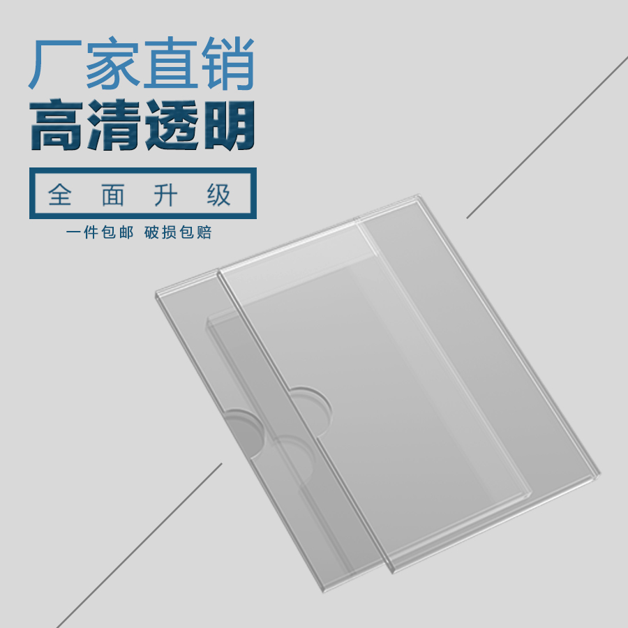 双层亚克力卡槽A4插槽插纸展示盒有机玻璃插盒亚克力板定制UV打印 - 图3