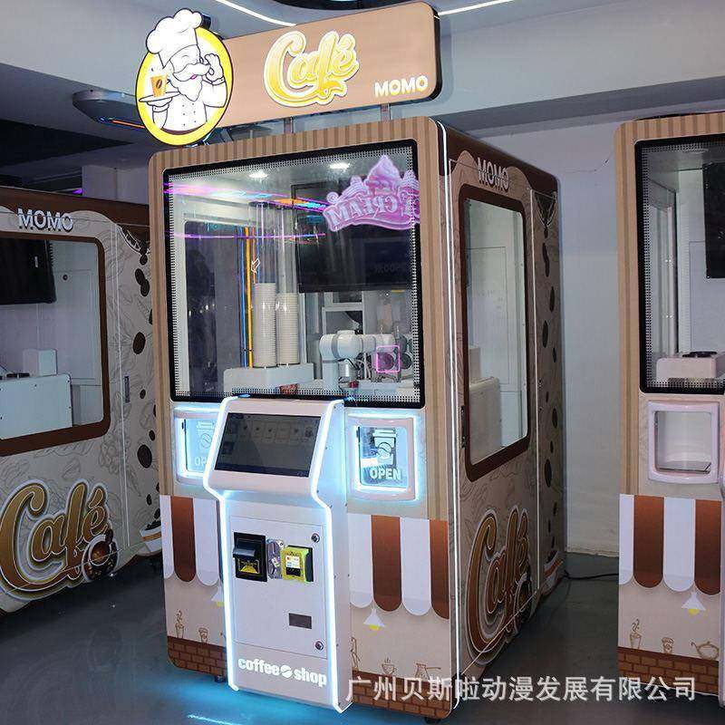 无人自助咖啡机咖啡自动售卖机24H无人售货机商用,淘宝优惠券,粉丝福利购,淘宝优惠卷