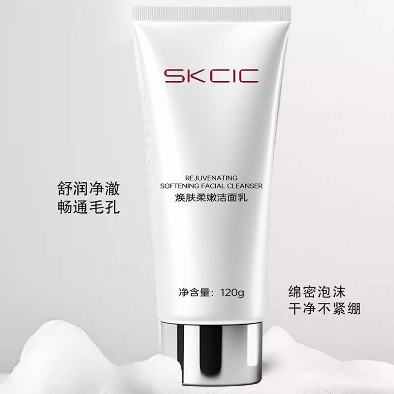 旗舰店正品焕肤柔嫩洁面乳清洁养护男女士