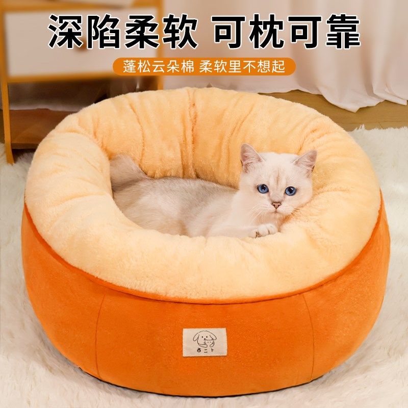 猫窝四季通用猫床狗窝冬天保暖猫咪躲避屋安全感猫咪窝狗沙发睡窝,淘宝优惠券,粉丝福利购,淘宝优惠卷