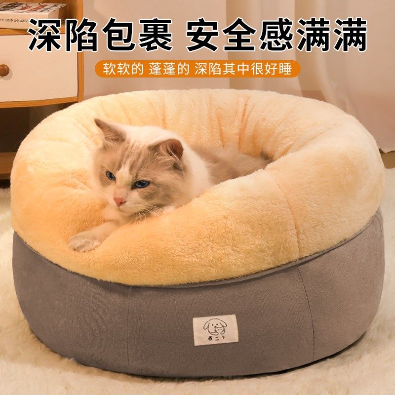 猫窝四季通用猫床狗窝冬天保暖猫咪躲避屋安全感猫咪窝狗沙发睡窝,淘宝优惠券,粉丝福利购,淘宝优惠卷