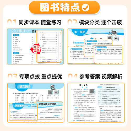 2026春实验班提优训练小学一二三四五六年级上册下册语文数学英语科学人教版北师苏教外研译林教科版教材同步练习册专项训练天天练 - 图1