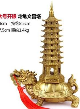 铜龙龟文昌塔摆件9九层学生书桌学事业家居装饰摆件大量